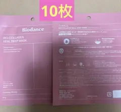 バイオダンス バイオコラーゲン リアルディープマスク 10枚