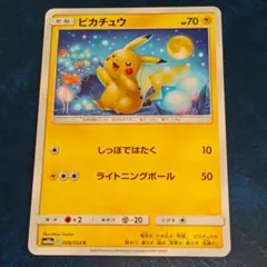 2025年最新】ピカチュウ しっぽの人気アイテム - メルカリ