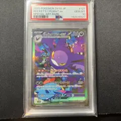 【即日発送】　PSA10 ポケモンカード　ロケット団のクロバットex SAR PSA10】ロケット団のクロバットex(127/098)[SAR]【SV10】｜PSA鑑定済み