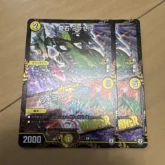 奇石ミクセル ジャミング・チャフ　 WINNERプロモ