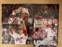 2026年最新】黒田博樹の人気アイテム - メルカリ