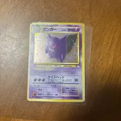 開*報様 旧裏 渦巻ホロあり ゲンガー ☆ 第3弾拡張パック 化石の秘密