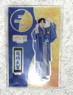 M!LK 好きすぎて滅　爆裂愛してる　アクリルスタンド　袴　塩﨑太智
