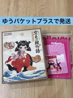 新品未開封】mellojoy メロジョイ 空色の鯉物語 ねっとりヨーグルト