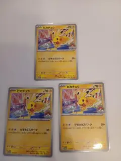ピカチュウ プロモカード セット売りのサムネイル