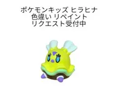 ポケモンキッズ デオキシス 色違い リペイント - メルカリ