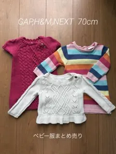 ベビー用ニット3点セットです。