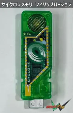 2026年最新】ガイアメモリ テレビマガジンの人気アイテム - メルカリ