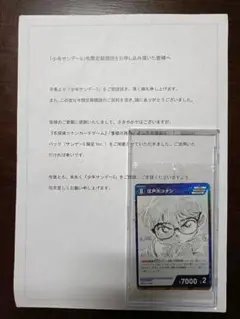 少年サンデーS コナンTCG 隻眼の残像スペシャルパック 年間定期購読