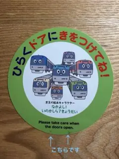 小田急 さよなら9000形 ヘッドマークシール - メルカリ