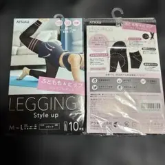 ATSUGI Style up レギンス M-L 黒2個セット