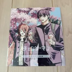 あ*こ様 チェンソーマン 映画 レゼ篇　入場者特典第3弾