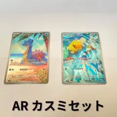 2025年最新】カスミのラプラス ARの人気アイテム - メルカリ