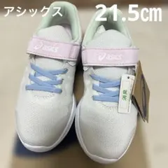 【最終値下げ】新品‼️ASICS LAZERBEAM MG-MG 21.5cm