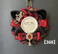 痛ロゼット　ロゼット　痛バッグ　猫耳　赤　スカーレット　黒　金