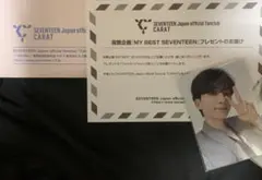 MYBESTSEVENTEEN ジョンハン トレカ