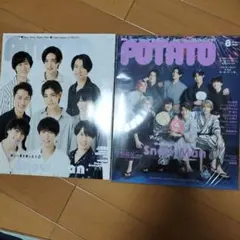 snowman　potato　2023年8月号　2020年9月号