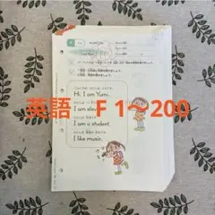 くもん 公文 英語プリント F 190枚 - メルカリ
