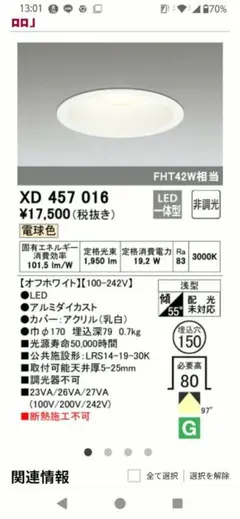 AGLED HD9176L LEDダウンライト 8セット - メルカリ