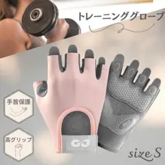 Sトレーニンググローブ レディース ピンク フィットネス ダイエット 滑り止め