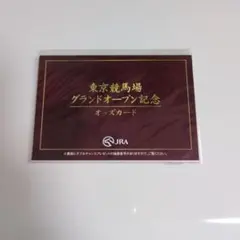 2025年最新】オッズカードの人気アイテム - メルカリ