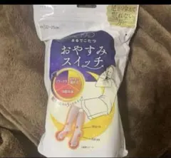 【新品未開封品】靴下サプリまるでこたつソックスおやすみスイッチ ピンク