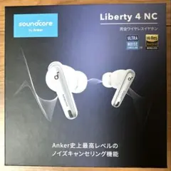 【新品未使用】Anker Soundcore Liberty 4 NC ホワイト