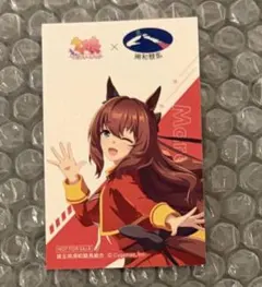 ウマ娘 浦和競馬　コラボ 限定 特典カード マルゼンスキー　 アニメイト