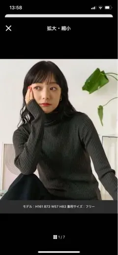 FREAK'S STORE WBアウトリンキングタートル 薄手 ブラック