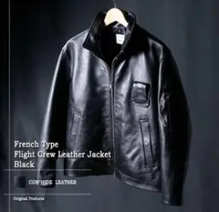 フランス軍タイプパイロットレザージャケット JJ382YN黒フライトクルーXXL