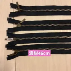 濃紺 46cm オープンファスナー