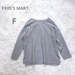 フリーズマート 長袖ニット ボートネック 体型カバー ゆったり グレー F