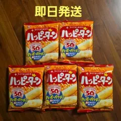 亀田製菓 ハッピーターン 5袋セットのサムネイル