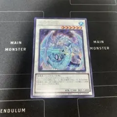 2025年最新】氷結界の龍 ブリューナク シークレットの人気アイテム