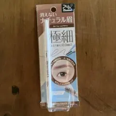 ブロウラッシュ ウルトラスキニーペンシルブロウ／ウォームブラウン