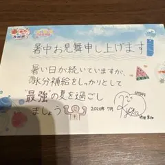 NMB48 暑中見舞い 竹田京加