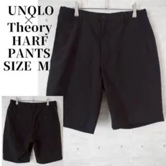 UNQLO×Theory　ユニクロ ハーフパンツ ブラック サイズM　メンズ