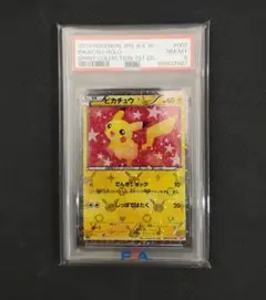 美品 シャイニーコレクション ピカチュウ 2026年最新】シャイニーコレクション ピカチュウ 美品の人気アイテム
