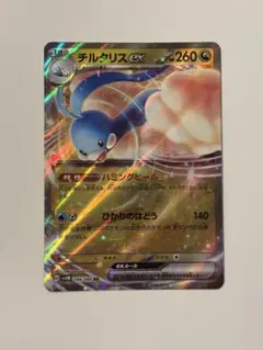 チルタリスex RR SV4M 未来の一閃 046/066