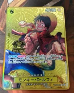 【24時間以内発送】モンキー・D・ルフィ 2ndAnniversary