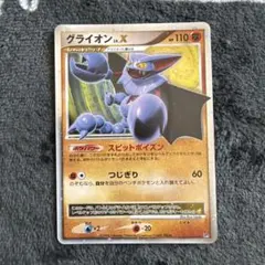 ポケカ　グライオンLv.X　2349 ポケカ グライオンLv.X 2349 - メルカリ