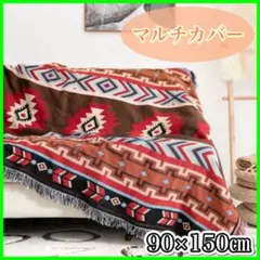 マルチカバー　オルテガ　幾何学模様　キリムラグ　アウトドア マット ブランケット