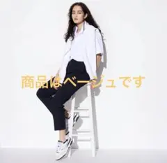 【新品】ユニクロ スマートアンクルパンツ M ベージュ