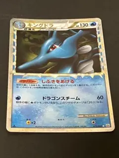ポケモンカード キングドラ 015/080 グレート - メルカリ