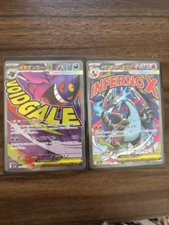 ポケモンカード メガリザードンＸex メガゲンガーe【MA】
