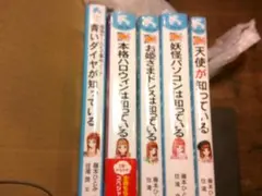 探偵チームKZ事件ノート まとめ売り　13冊 B