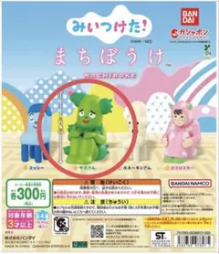 サボさん♫様 リクエスト 2点 まとめ商品 2026年最新】みいつけた サボさんの人気アイテム - メルカリ