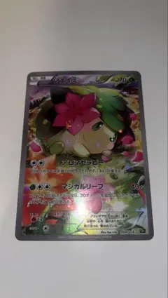 2026年最新】シェイミ cp5の人気アイテム - メルカリ