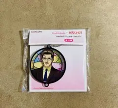 ラウンドワン ときめきメモリアル つながるアクリルキーホルダー 理事長 天之橋のサムネイル