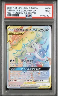 2026年最新】ゲッコウガgx hrの人気アイテム - メルカリ